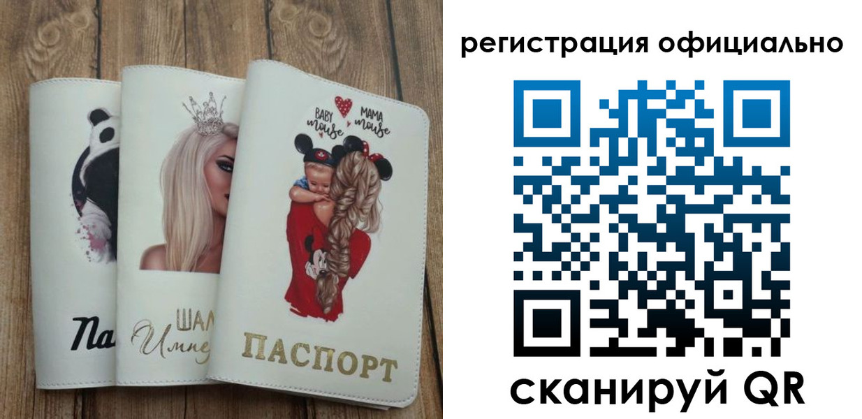 временная регистрация в квартире в Азове