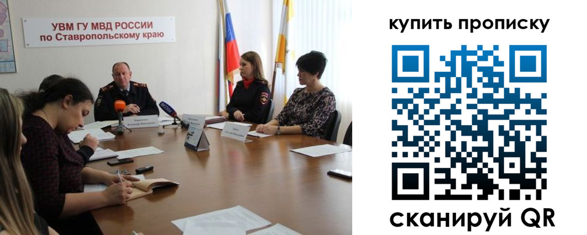 временная регистрация в квартире в Азове