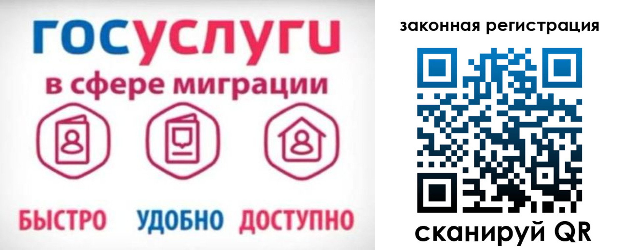 прописка гарантия в Азове