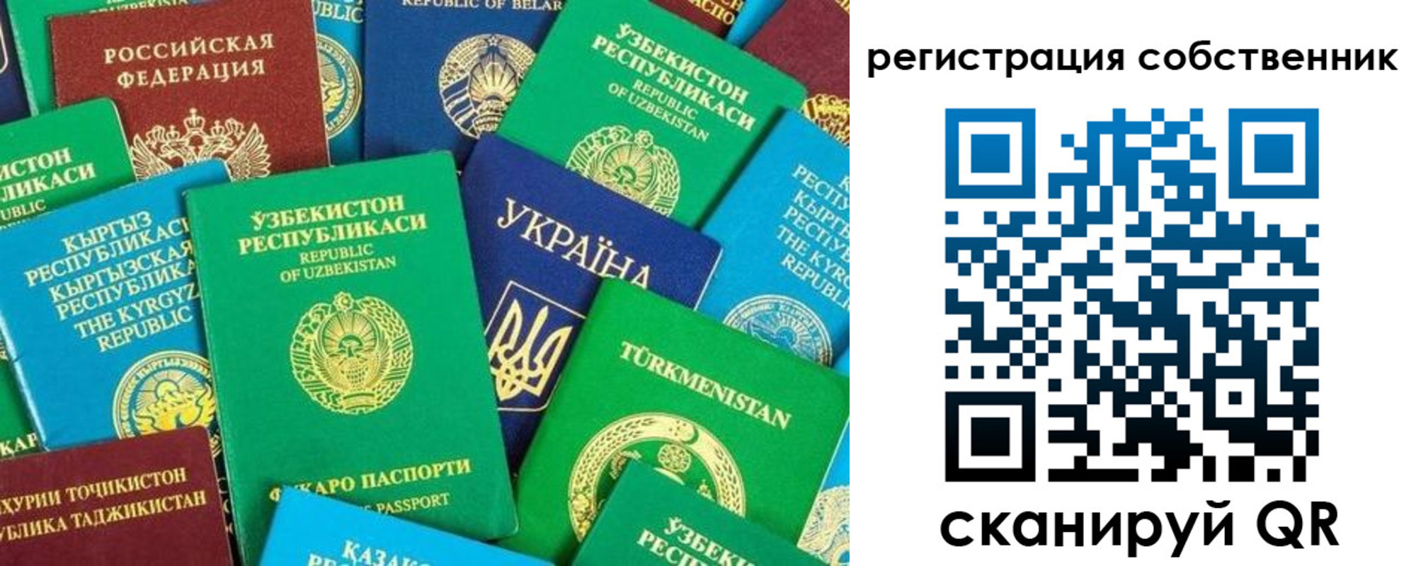прописка в Азове