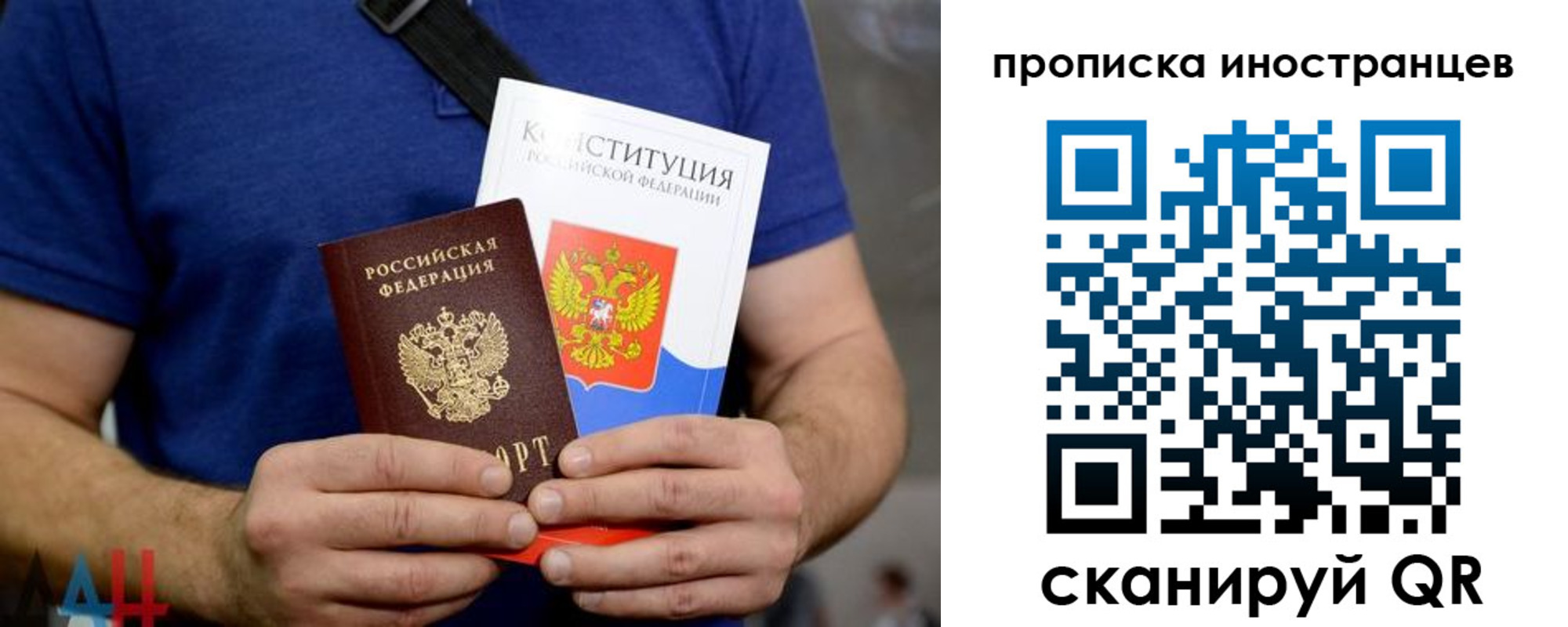 прописка для школы в Азове