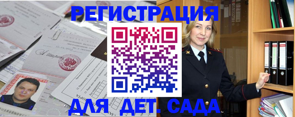 найти адрес прописки в Азове