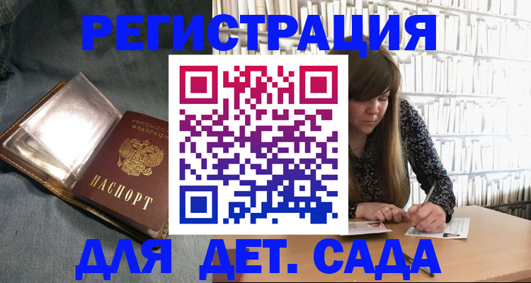 прописка для кредита в Азове