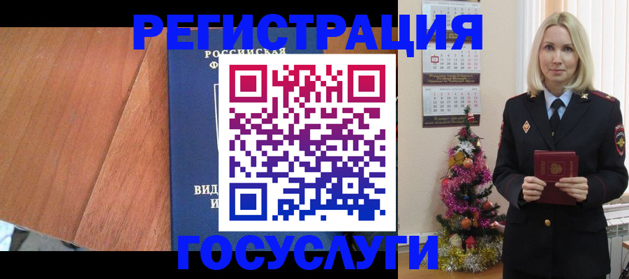 временная прописка в Азове