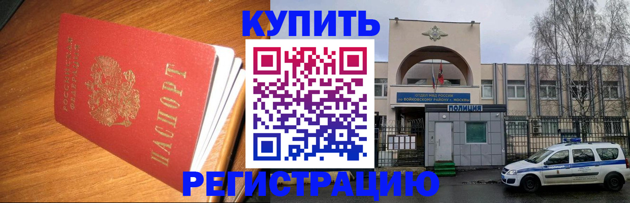 временная регистрация в квартире в Азове