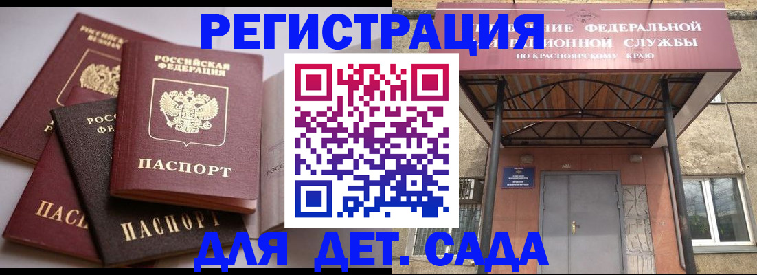 прописка иностранных граждан в Азове