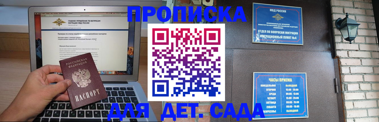 временная регистрация надежно в Азове